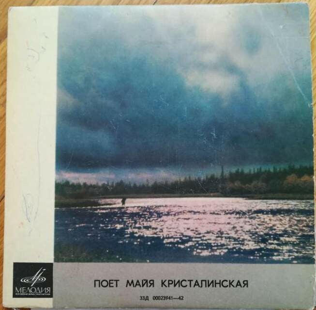 Майя КРИСТАЛИНСКАЯ поёт песни А. ОСТРОВСКОГО