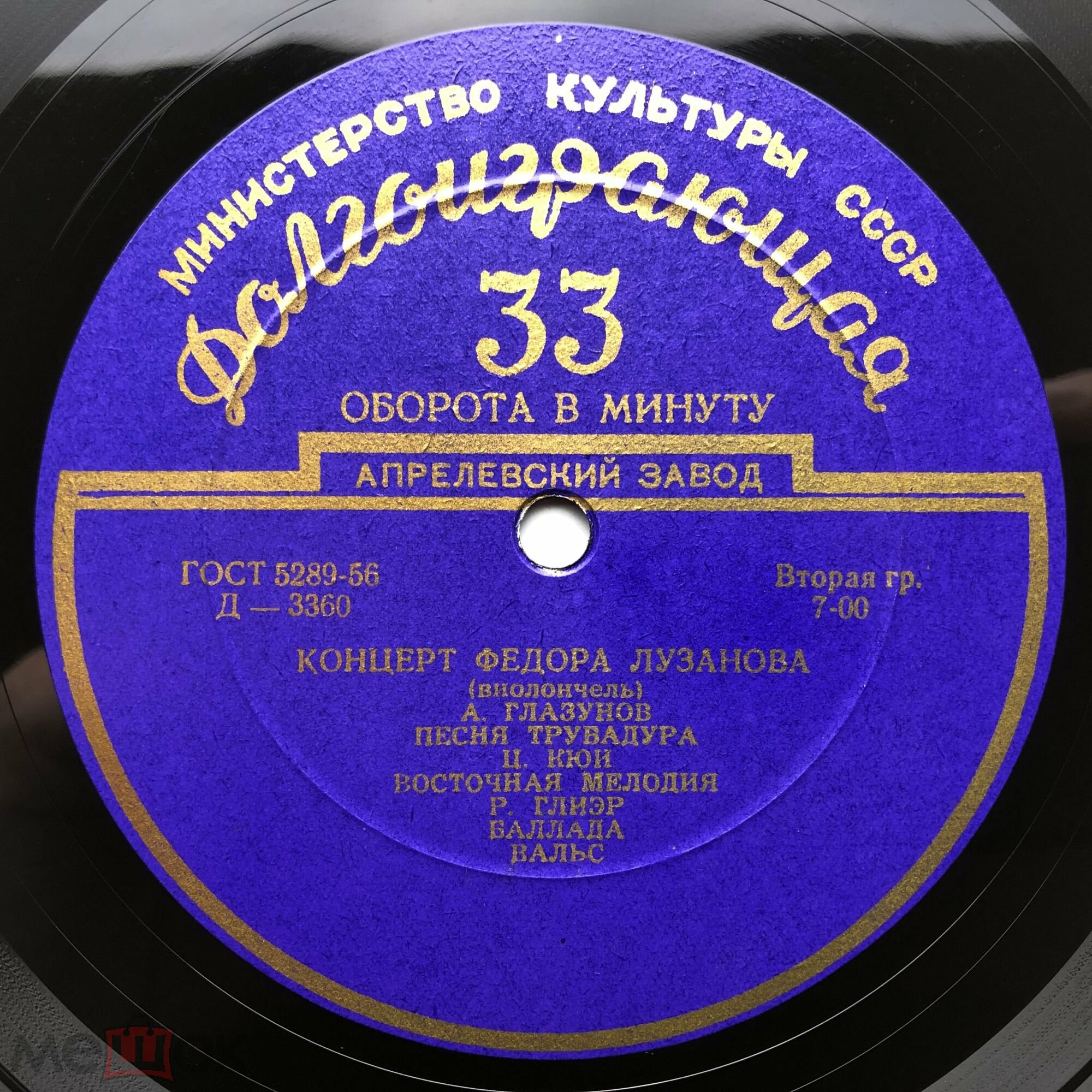 Федор ЛУЗАНОВ (виолончель)