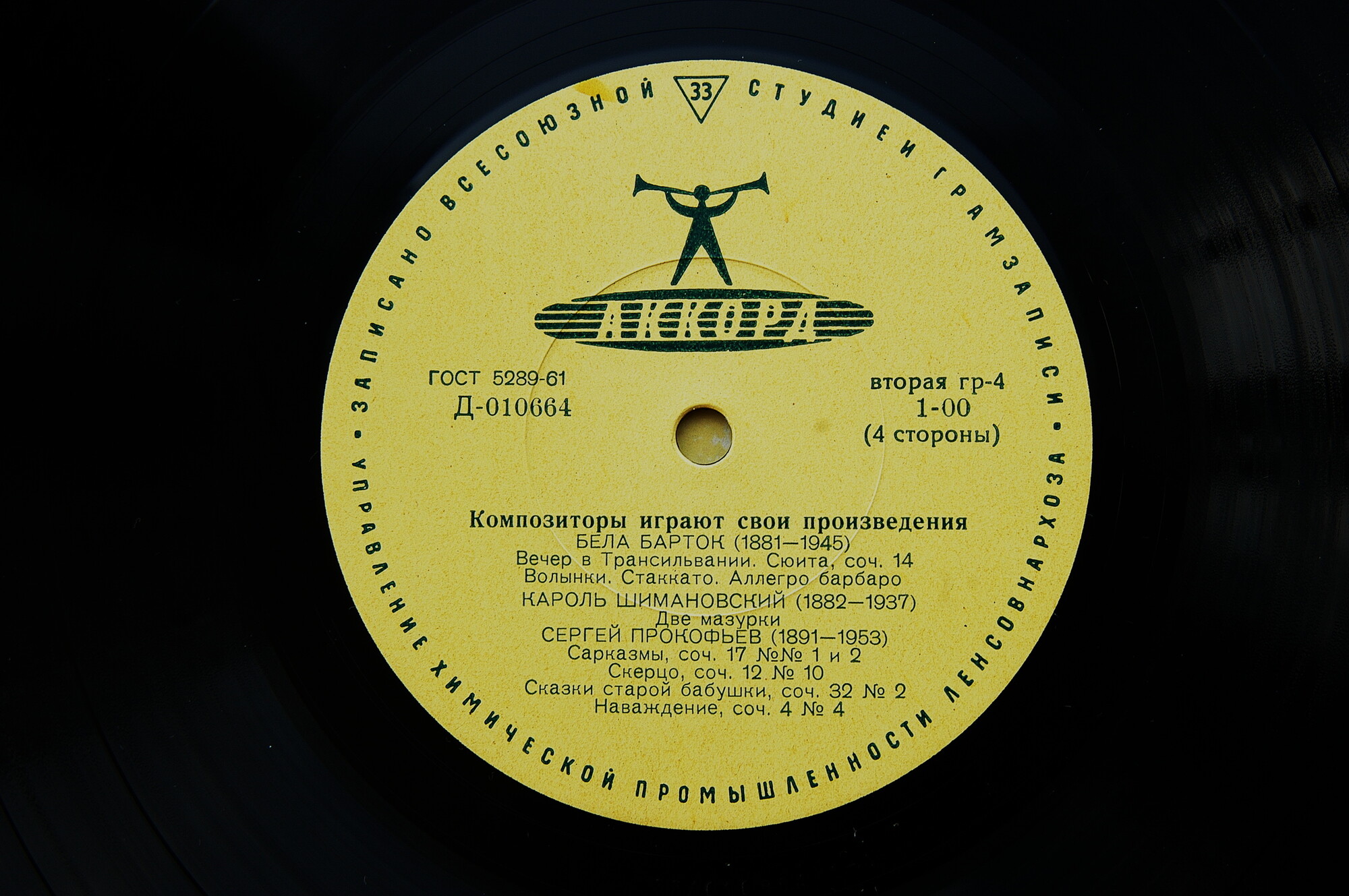 КОМПОЗИТОРЫ ИГРАЮТ СВОИ ПРОИЗВЕДЕНИЯ