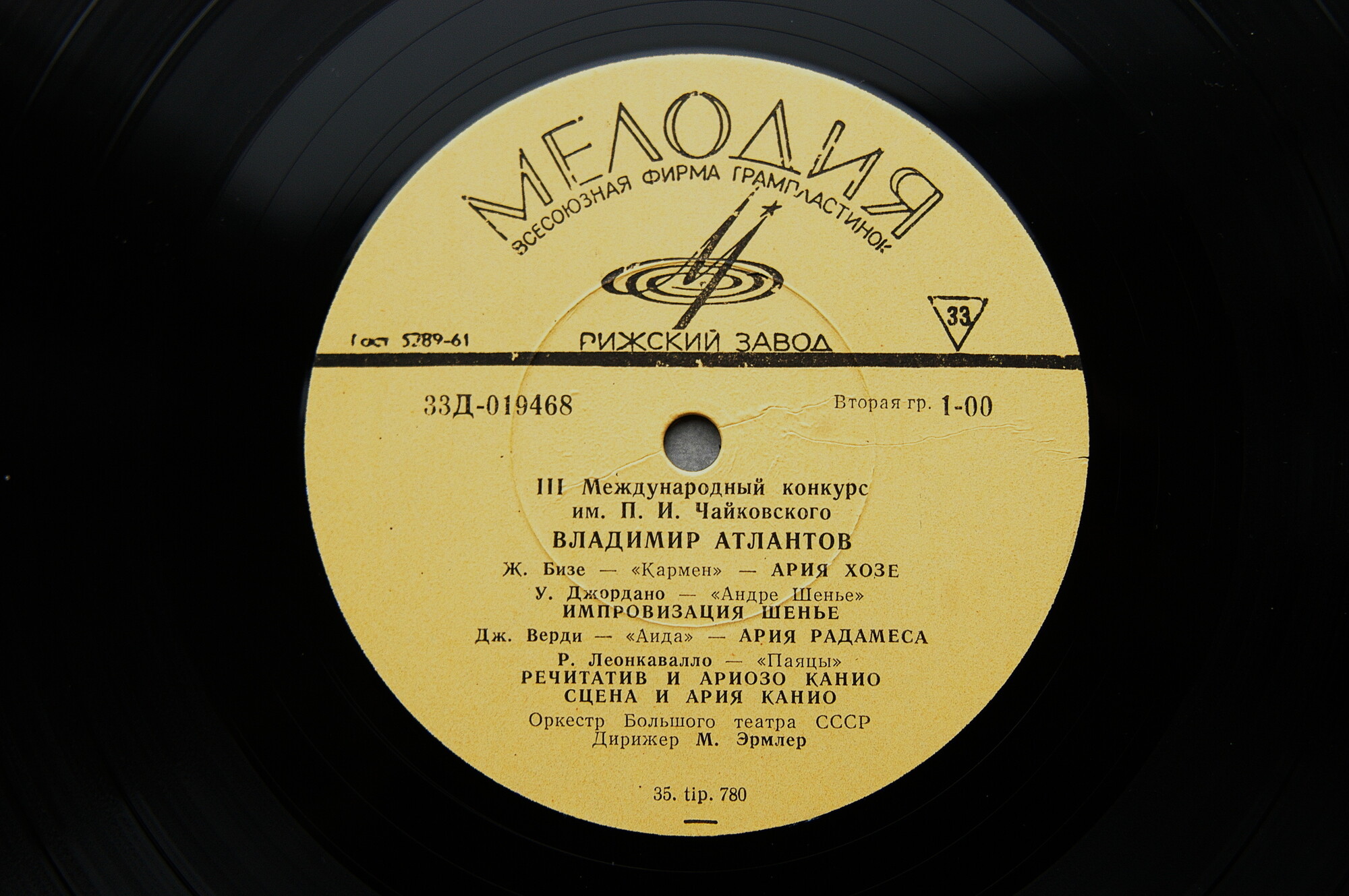 III МЕЖДУНАРОДНЫЙ КОНКУРС ИМ. П.И.ЧАЙКОВСКОГО В ГРАМЗАПИСИ: Владимир Атлантов (1 премия). Арии из опер