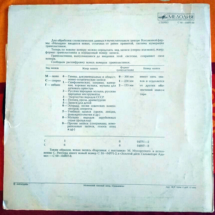 Песня на "бис"