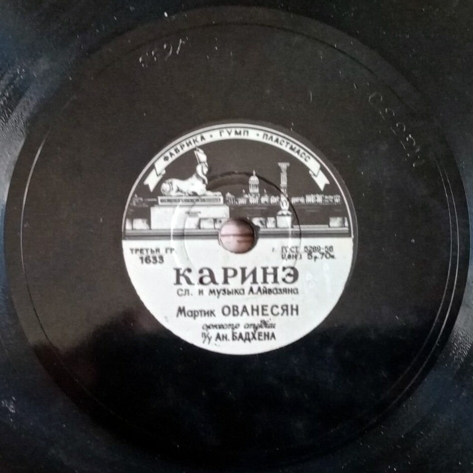 М. Ованесян