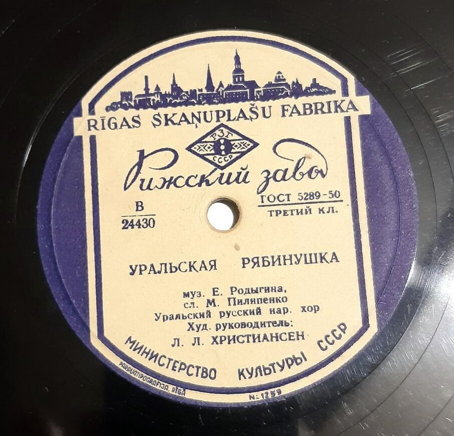 Уральский русский народный хор - Уральская рябинушка