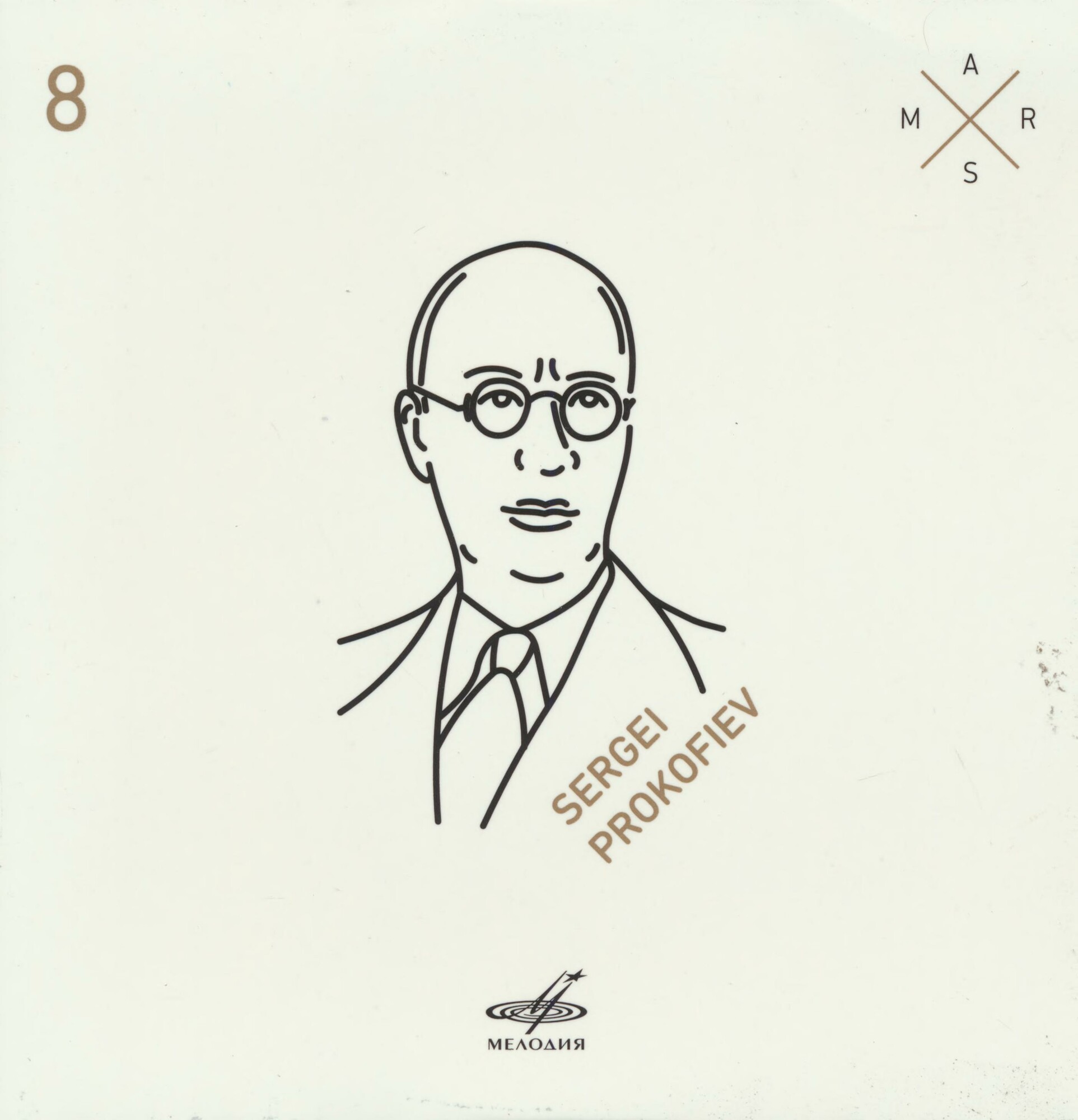 Антология русской симфонической музыки. Том 3