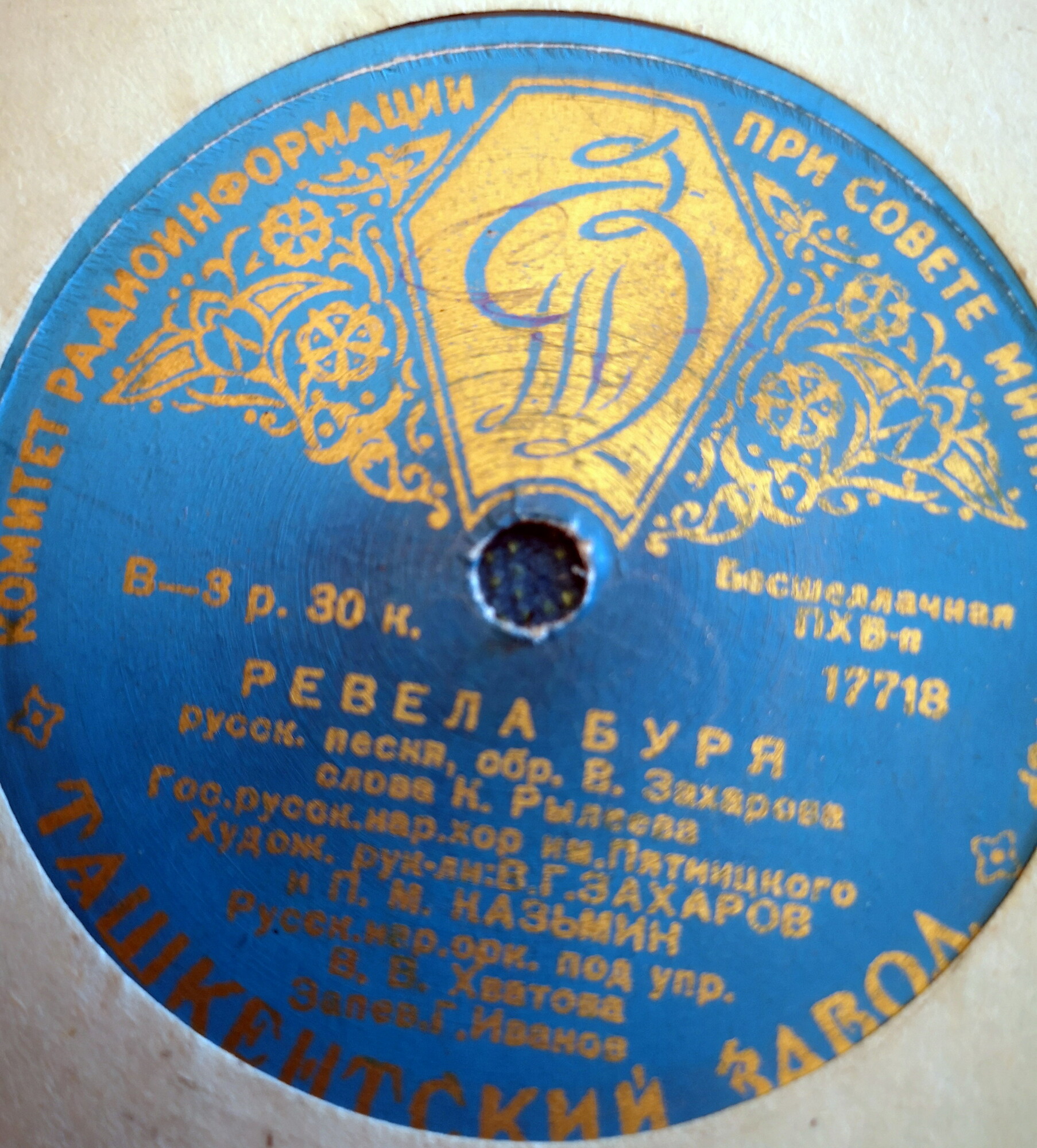 Гос. русск. нар. хор им. Пятницкого