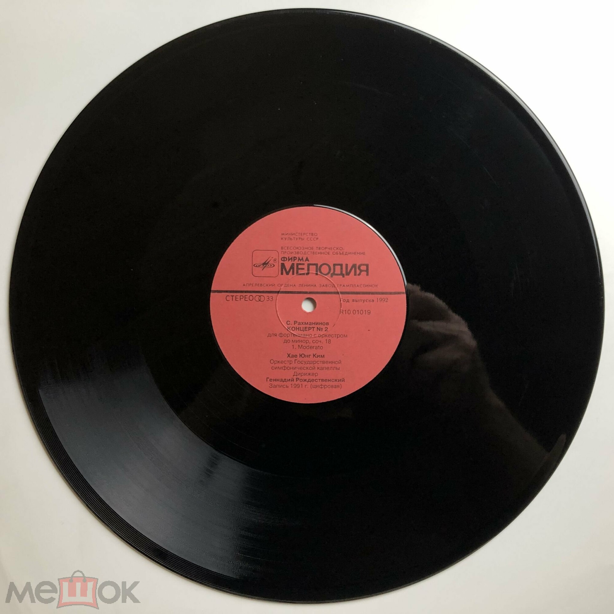 S. RACHMANINOV; CONCERTO NO. 2/NO.3 FOR PIANO AND ORCHESTRA - HAE JUNG KIM/SYMPHONY CHOIR ORCHESTRA/GENNADI ROZHDESTVENSKY