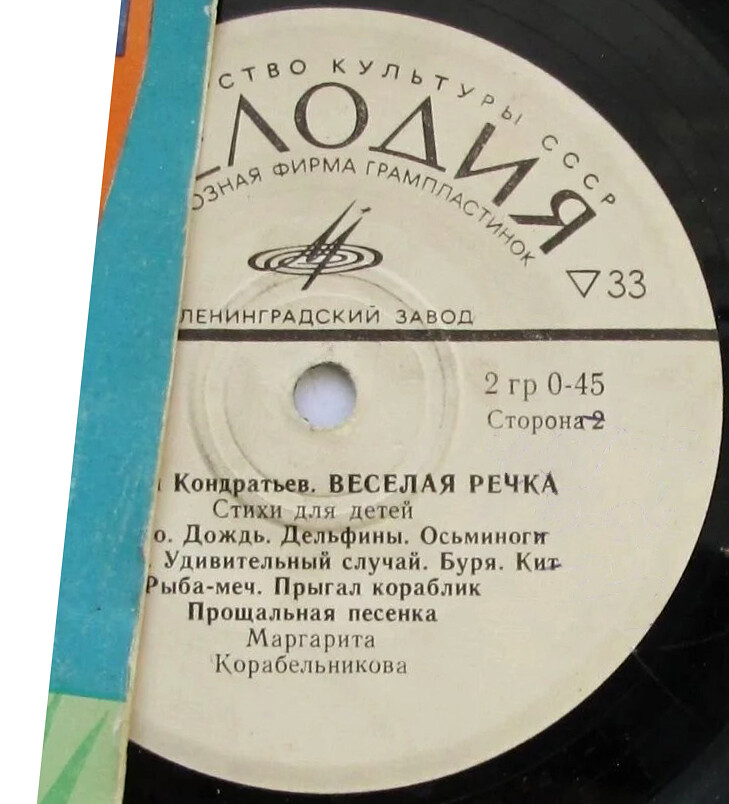 Алексей КОНДРАТЬЕВ (1935): «Весёлая речка», стихи для детей.