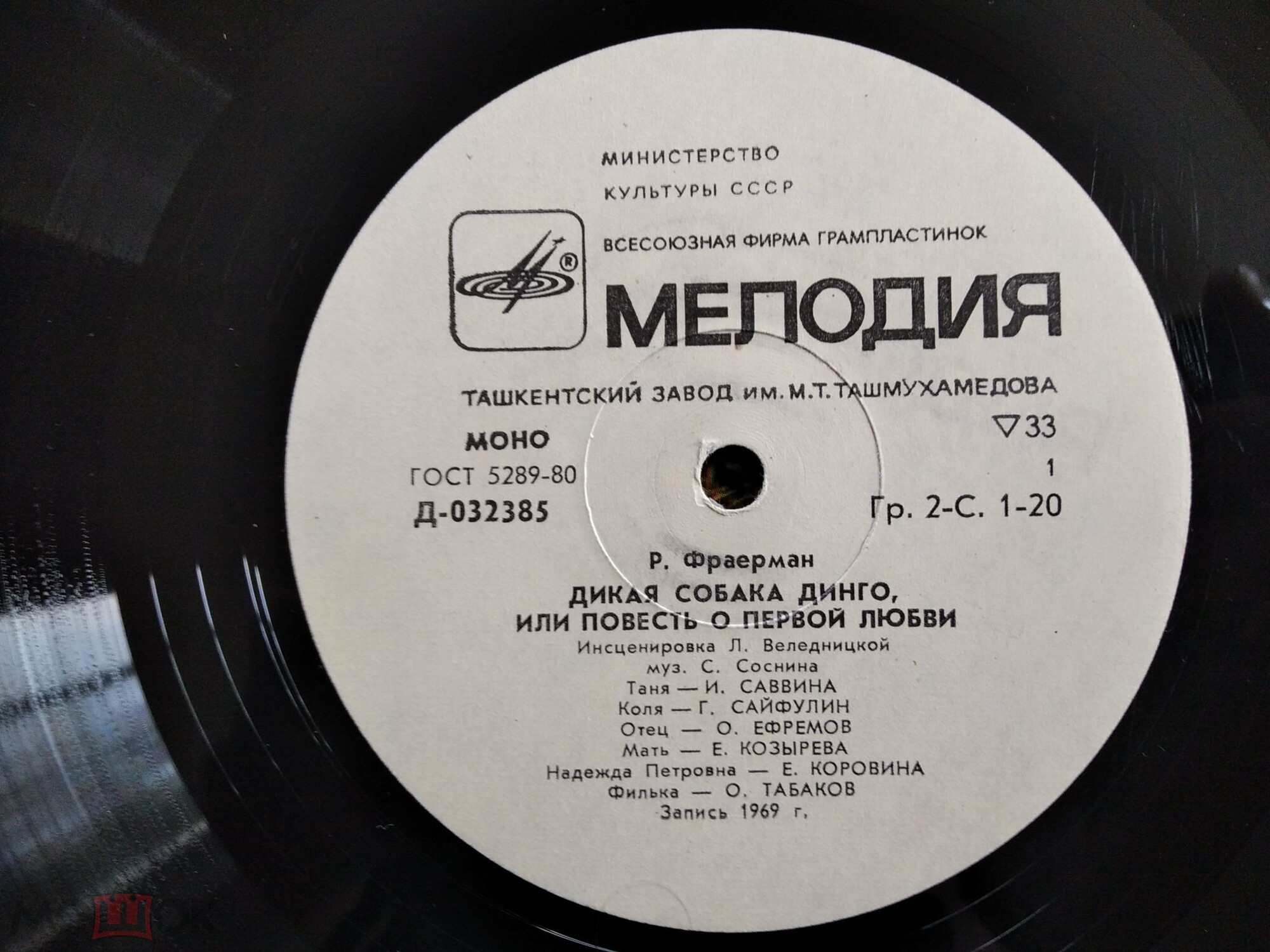 Р. Фраерман. Дикая собака Динго, или Повесть о первой любви