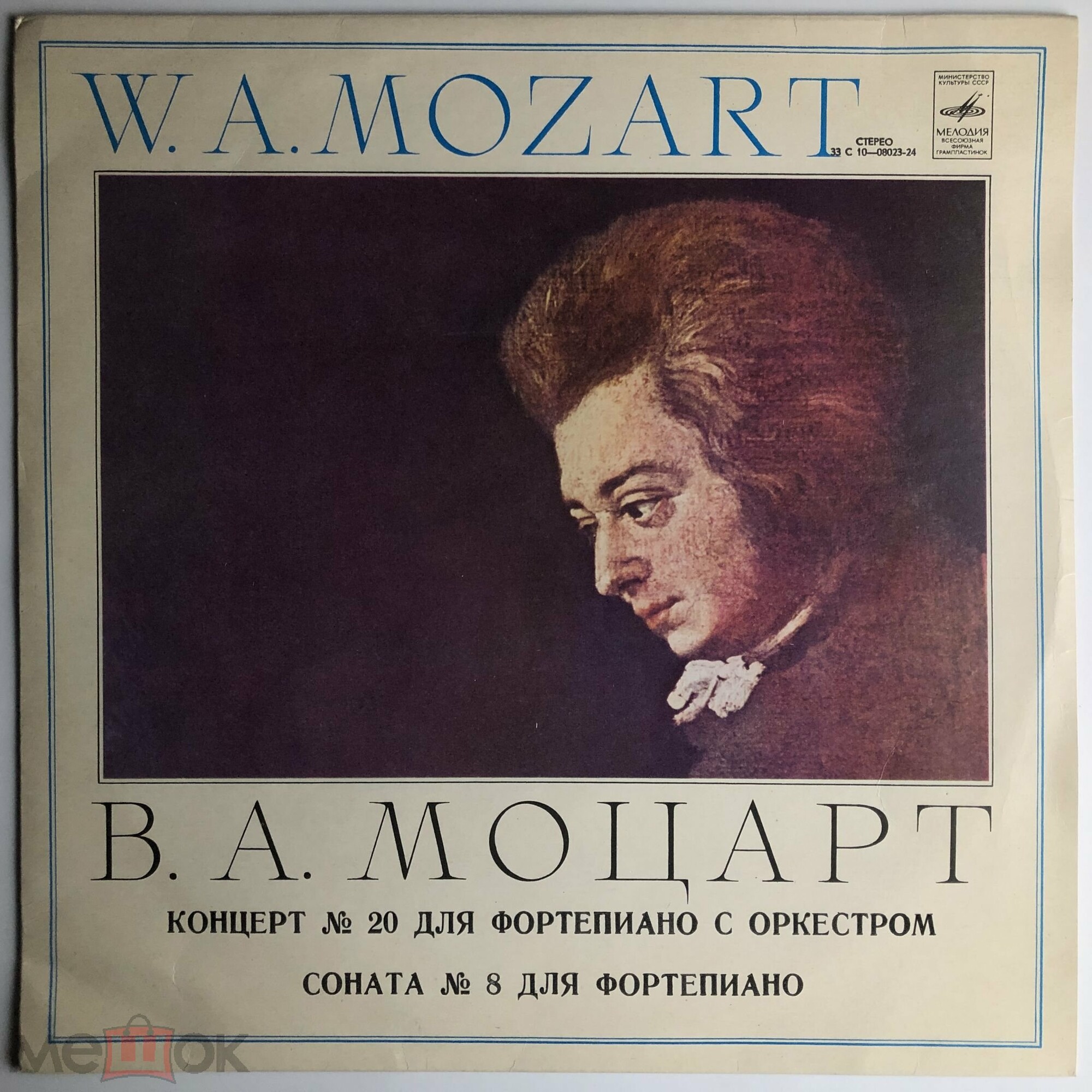 В. А. МОЦАРТ. Играет Екатерина  Новицкая (ф-но)