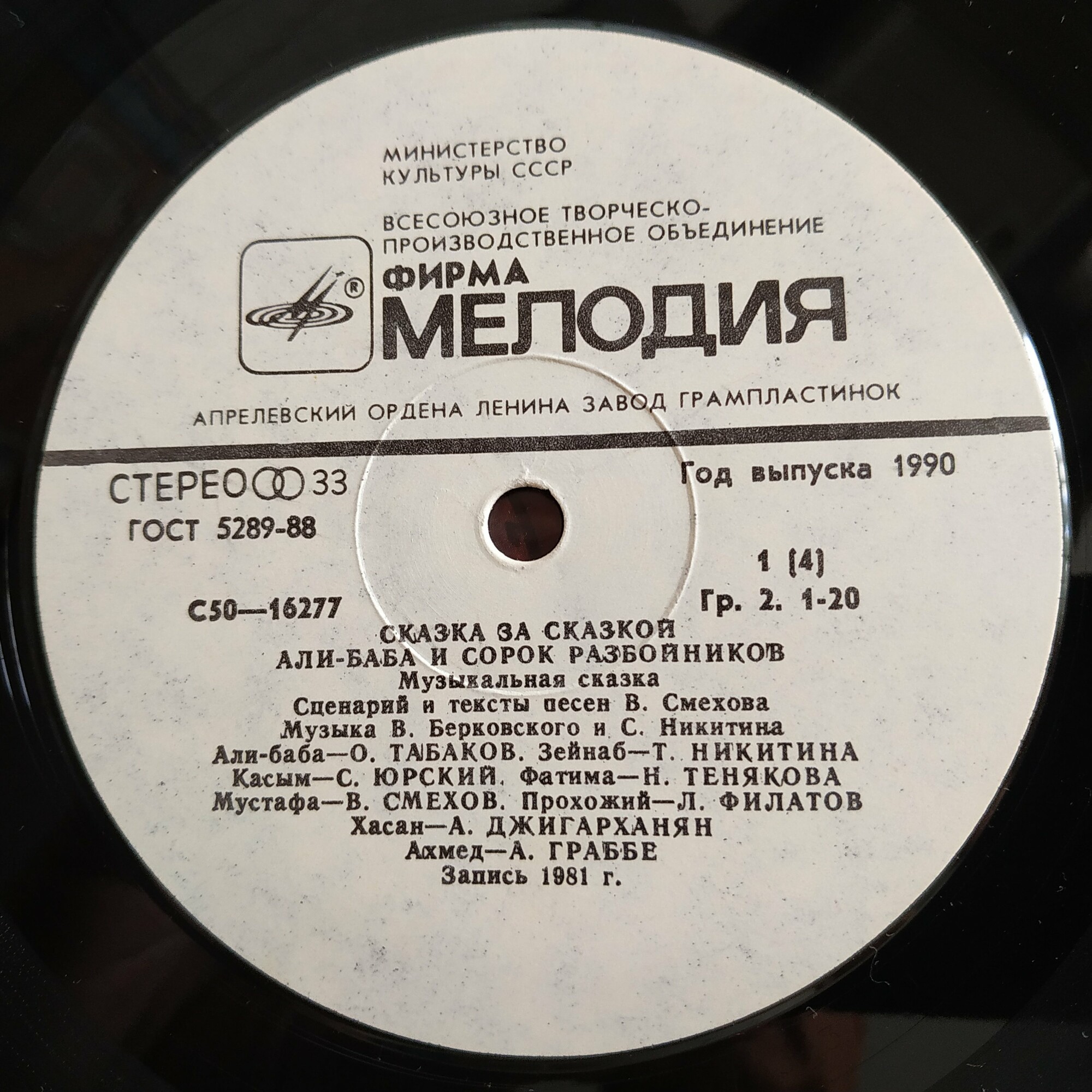 Али-Баба и сорок разбойников. Музыкальная сказка