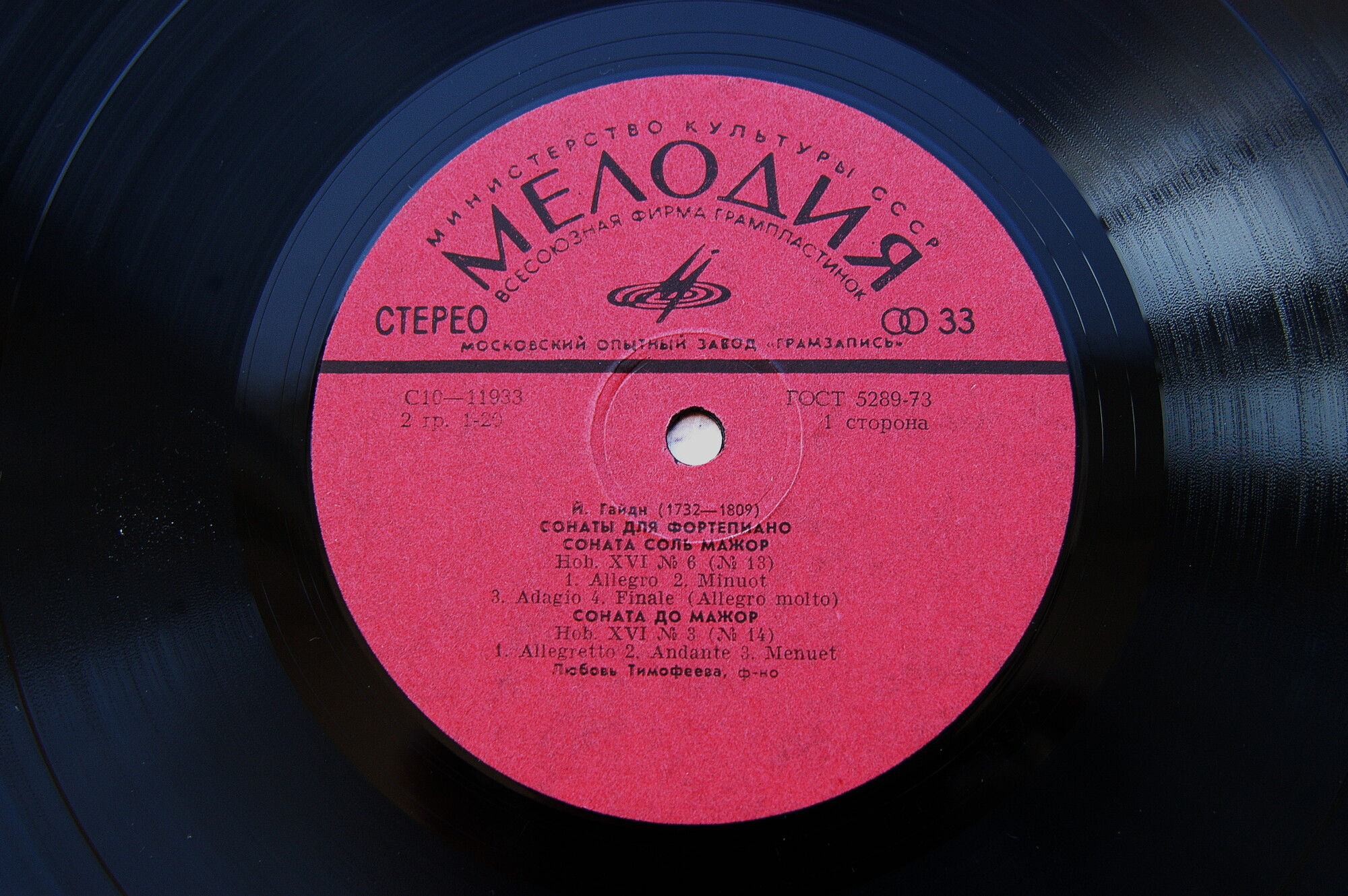 Й. ГАЙДН: Сонаты (Л. Тимофеева, ф-но)