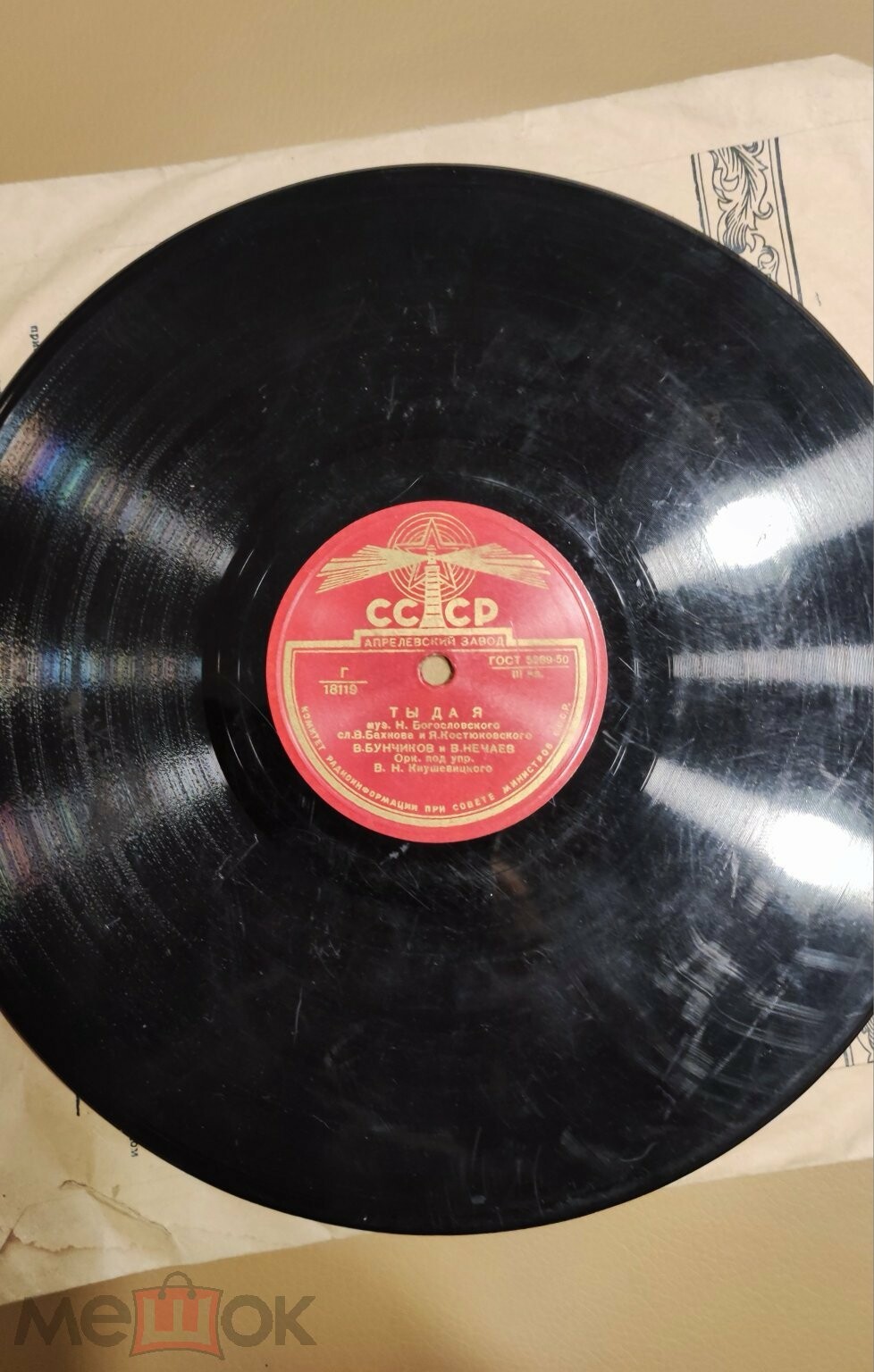 В. Нечаев - Песенка моряка // В. Бунчиков, В. Нечаев - Ты да я