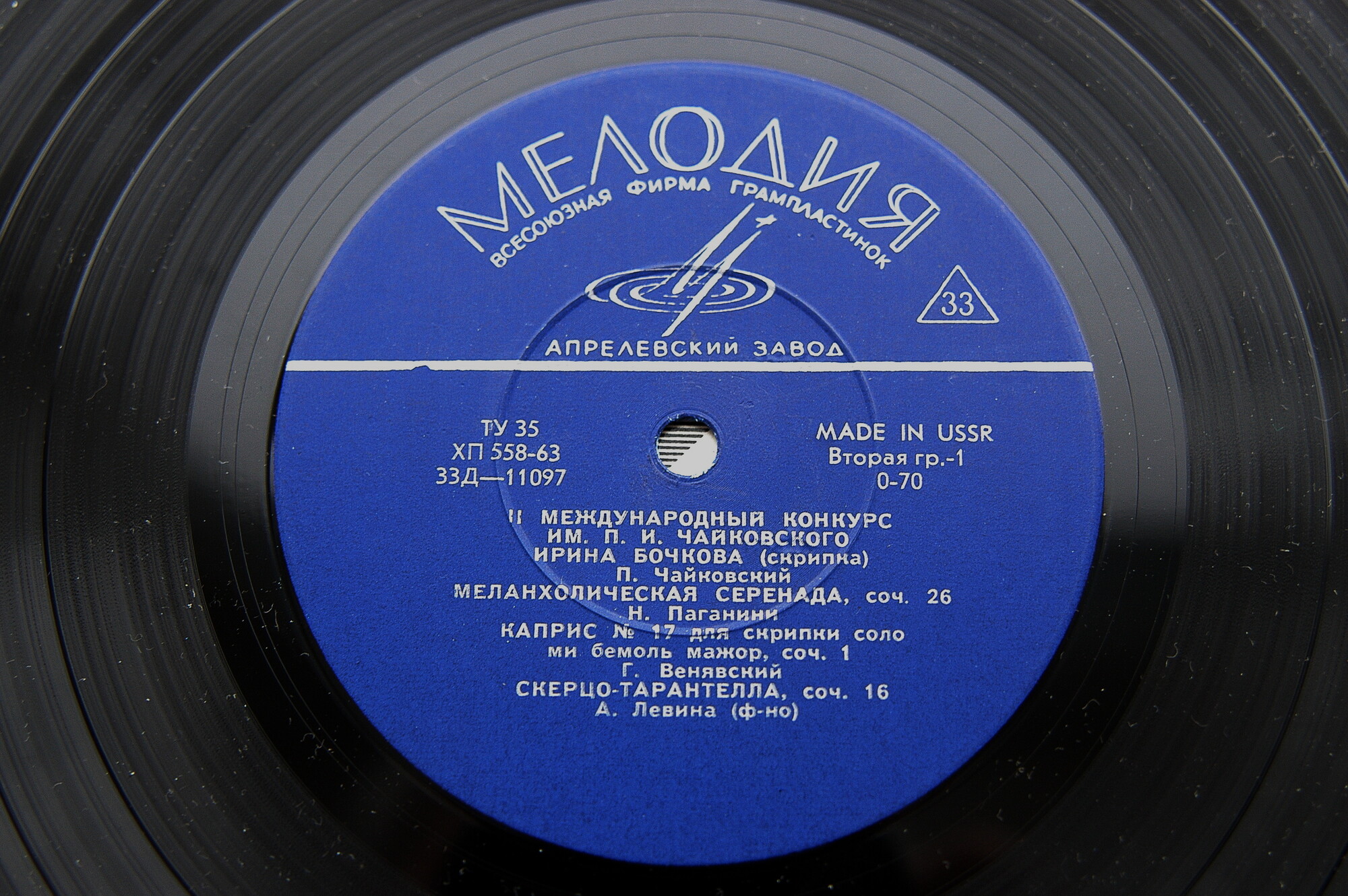 Ирина БОЧКОВА (скрипка)