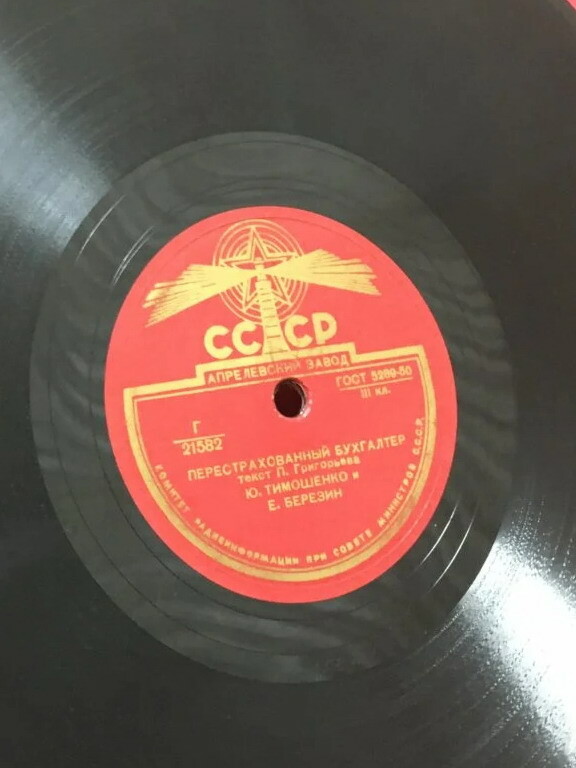 Ю. Тимошенко и Е. Березин (Тарапунька и Штепсель)