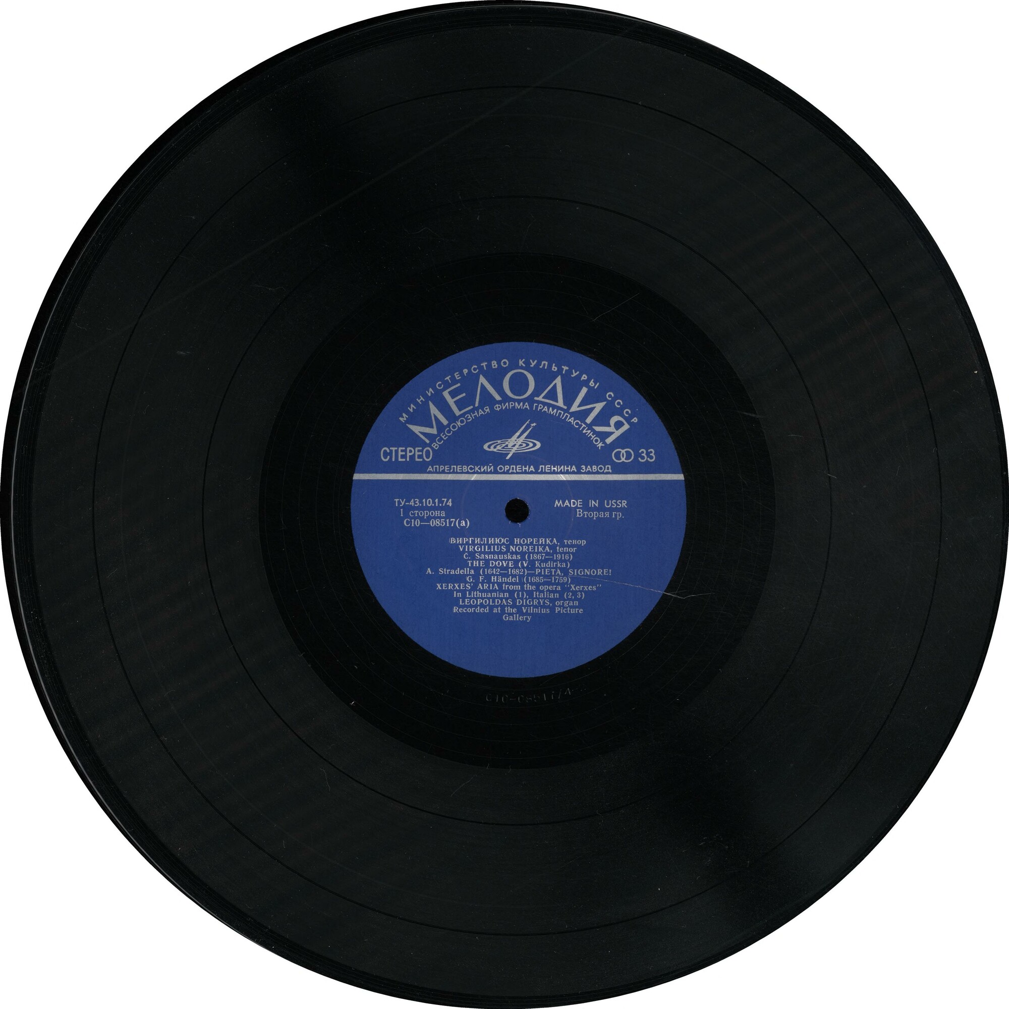 НОРЕЙКА Виргилиюс (тенор).