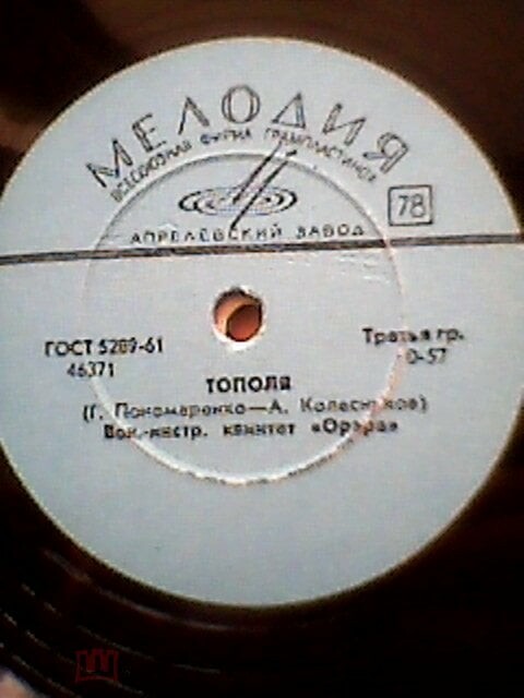Вокально-инструментальный квинтет «Орэра»