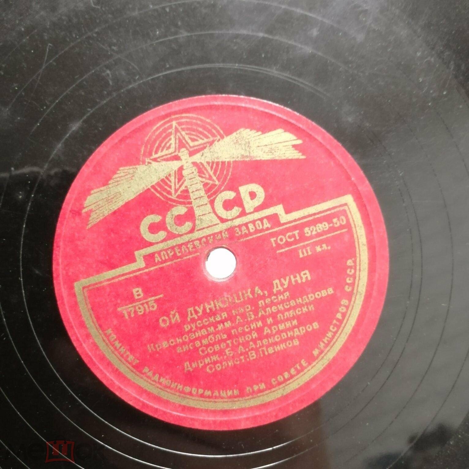 Краснознаменный ансамбль — Ой, Дунюшка, Дуня / Горы кавказские