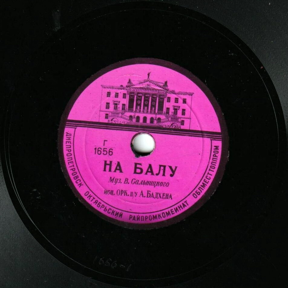 На балу / Севгилим