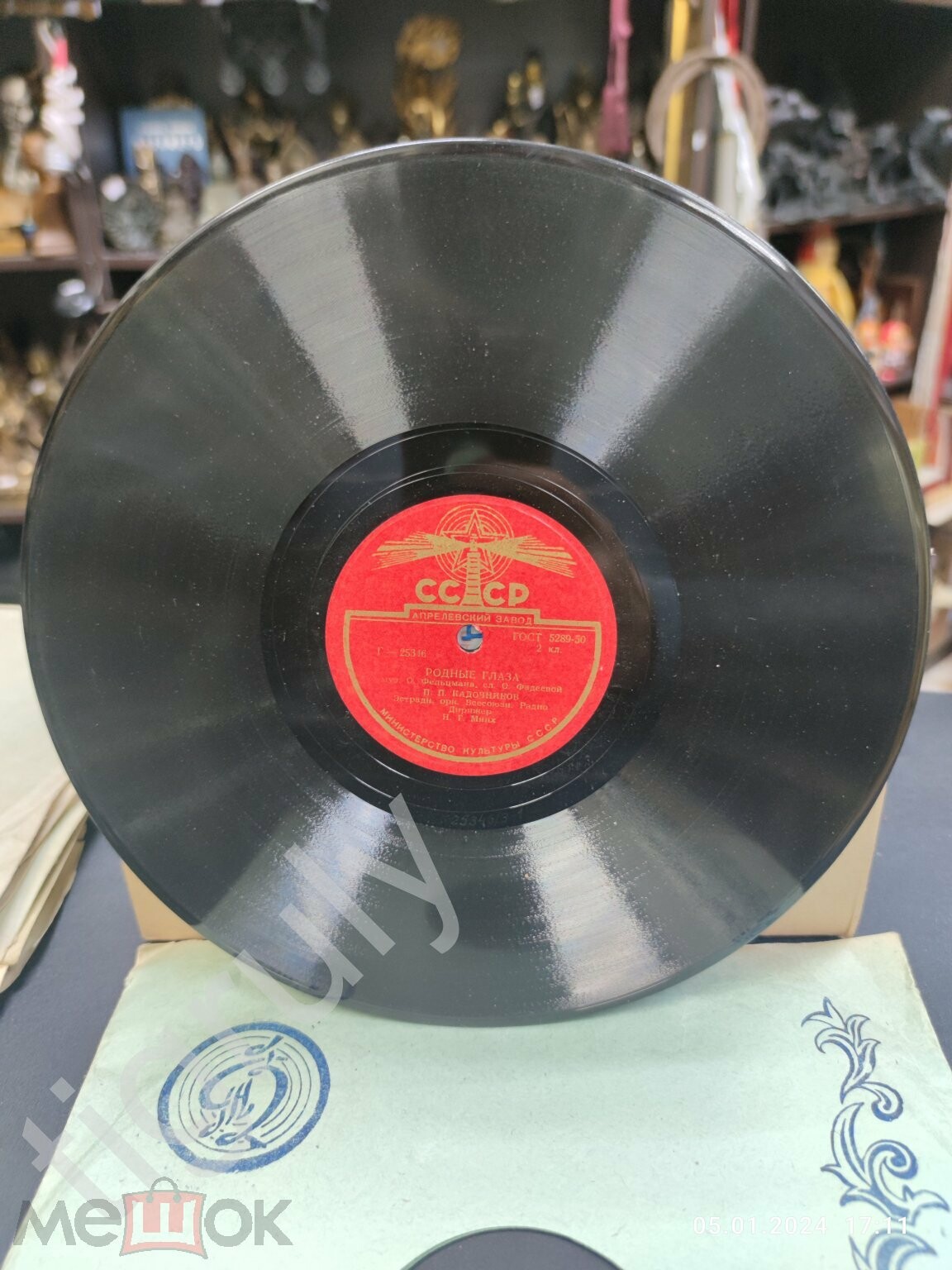 П. Кадочников - Родные глаза // В. Иванова и И. Шмелёв - Дуэт Лены и Фёдора