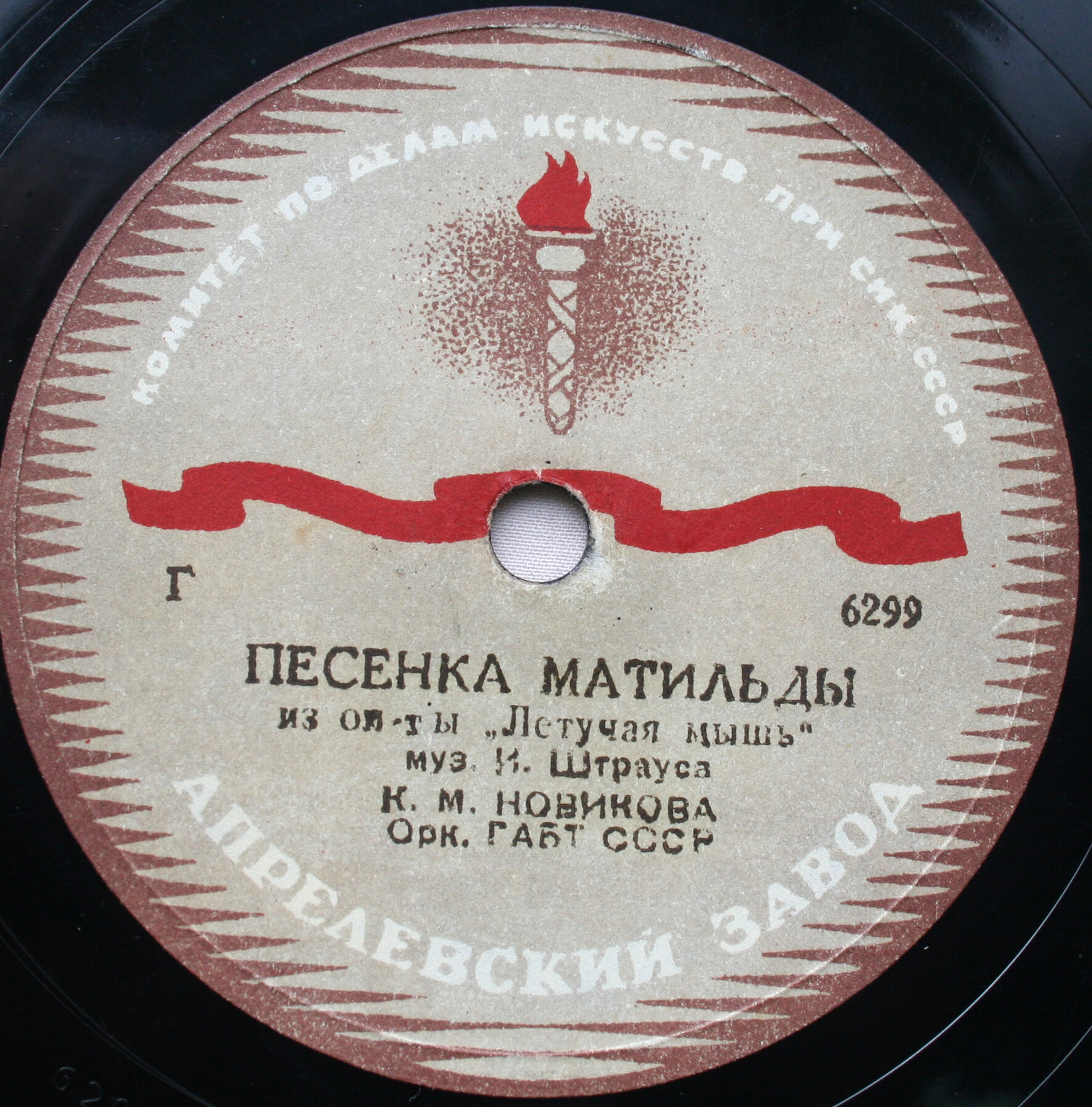 К. Новикова – Песенка Матильды / Песенка опьянения