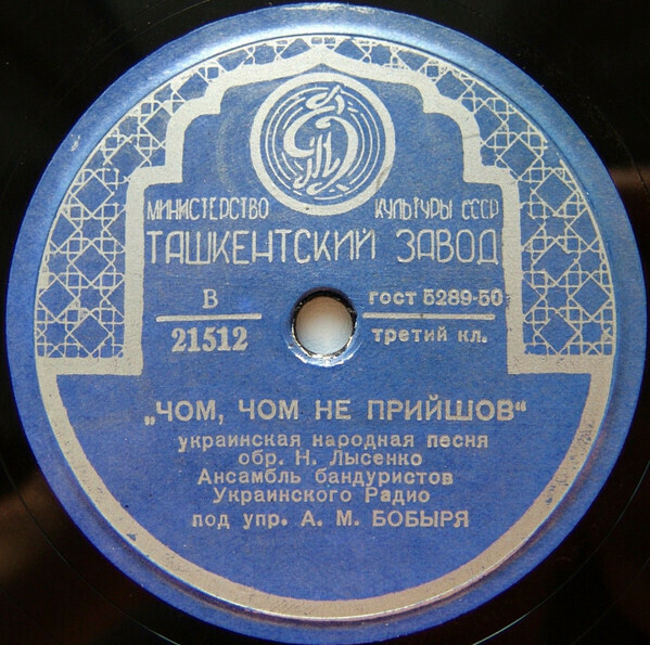 Ансамбль бандуристов Украинского радио