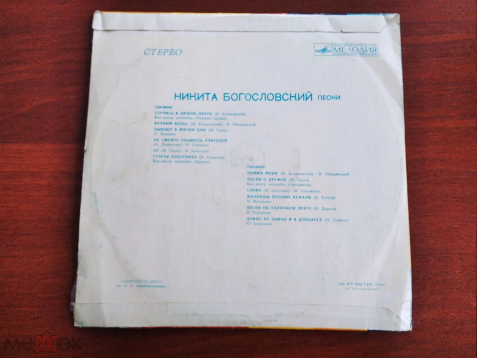 Никита БОГОСЛОВСКИЙ. Песни