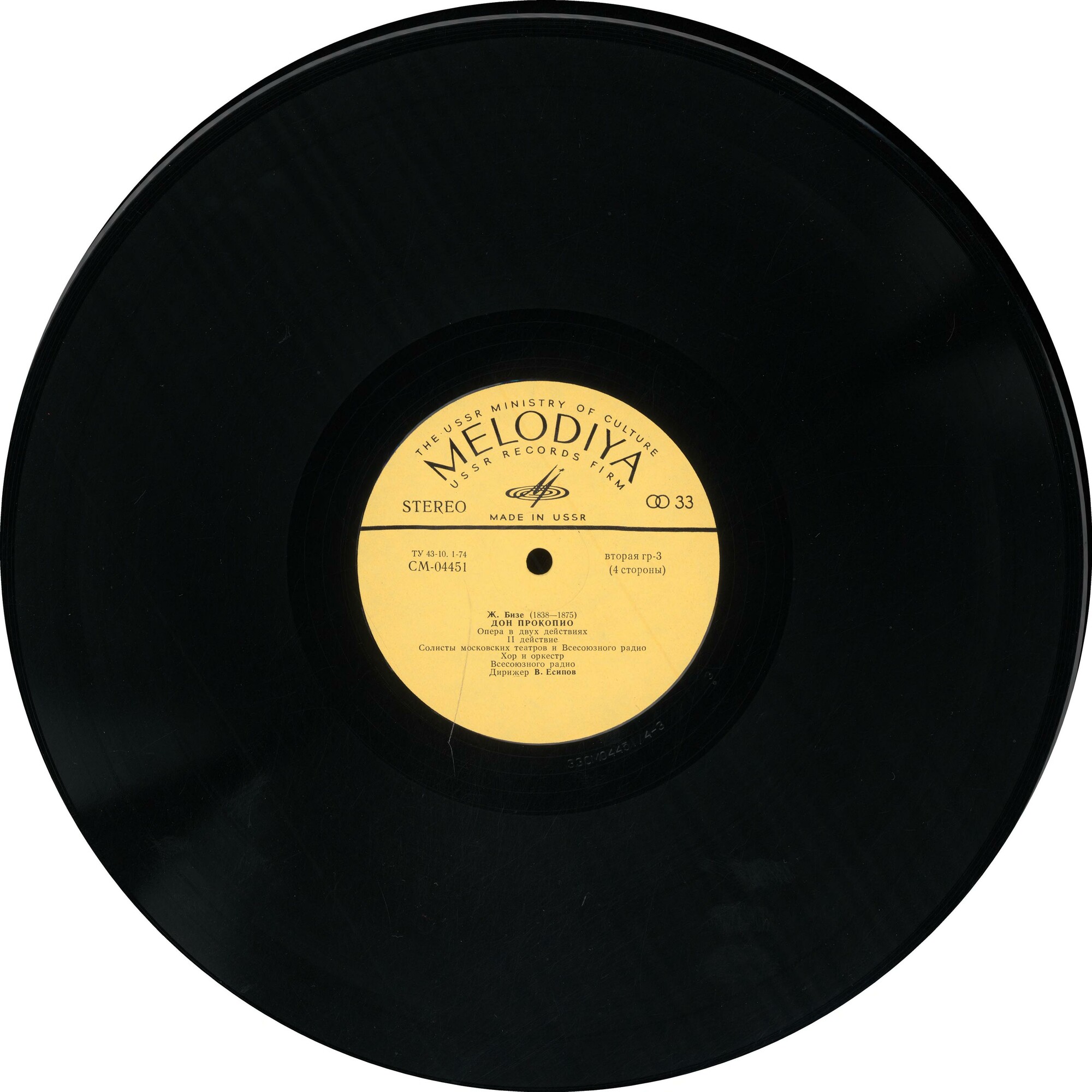 Ж. БИЗЕ. Опера «Дон Прокопио»