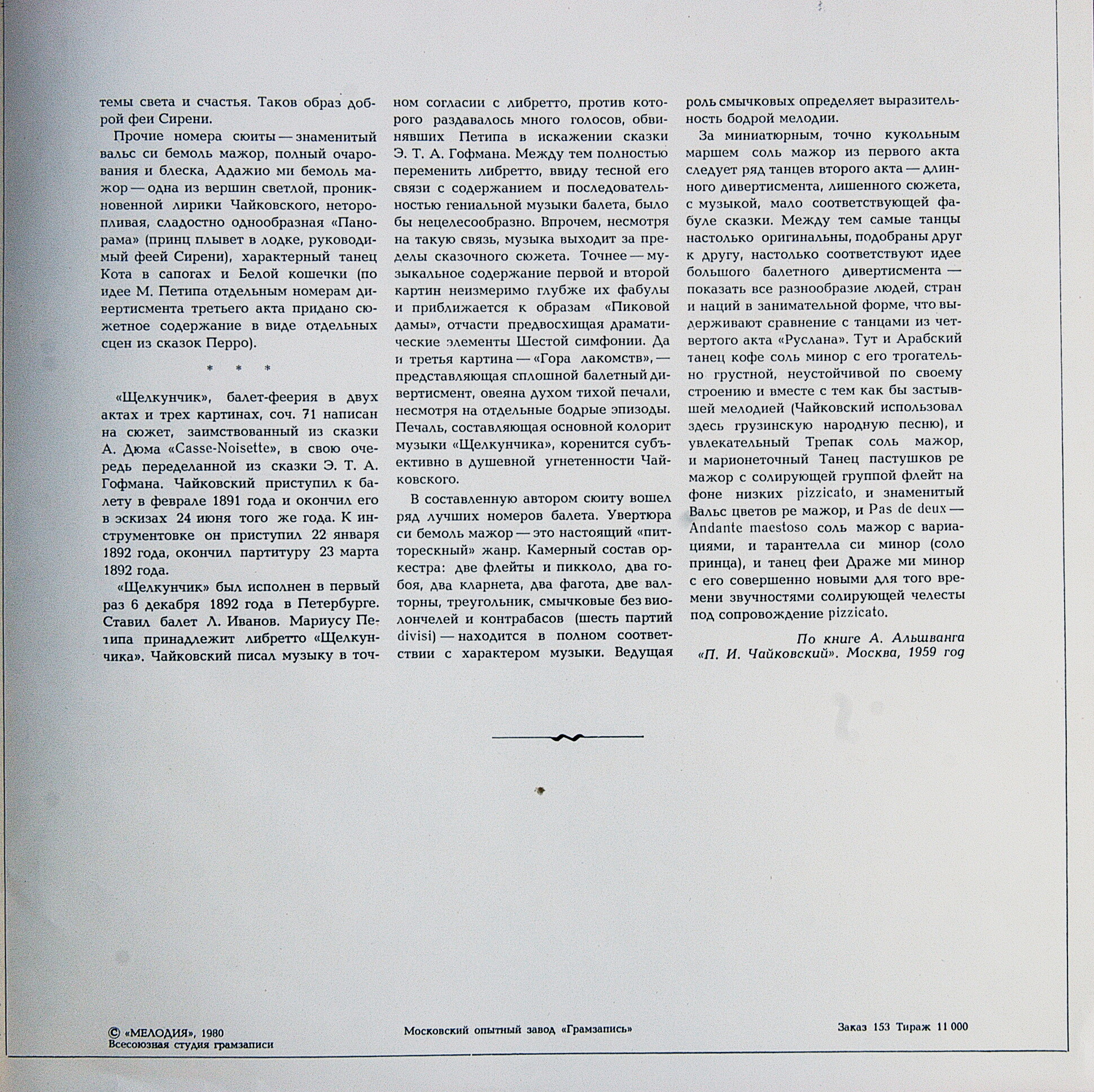 П. ЧАЙКОВСКИЙ. Полное собрание сочинений в грамзаписи. Часть 2, комплект 2. Сюиты № 1-3, "Моцартиана", сюиты из балетов "Лебединое озеро", "Щелкунчик", "Спящая красавица" (5 пластинок)
