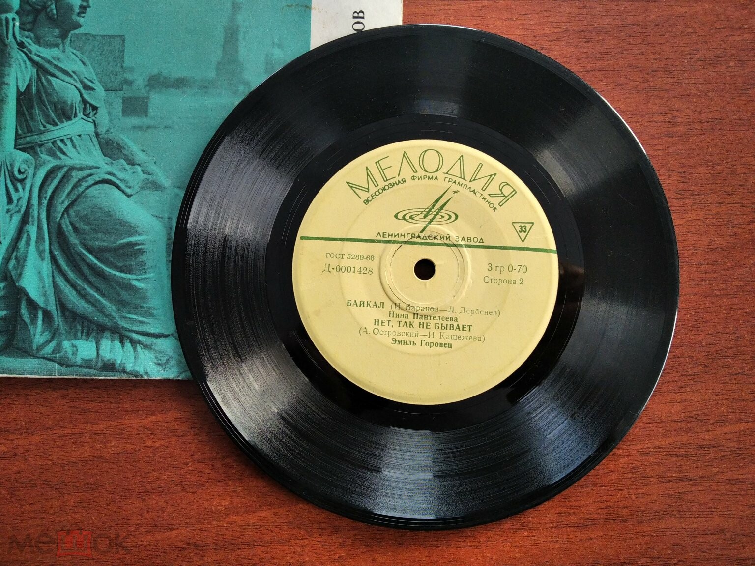 Эдуард Хиль, Инна Таланова, Нина Пантелеева, Эмиль Горовец