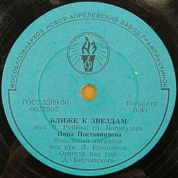 Ближе к звёздам // Весенняя песня