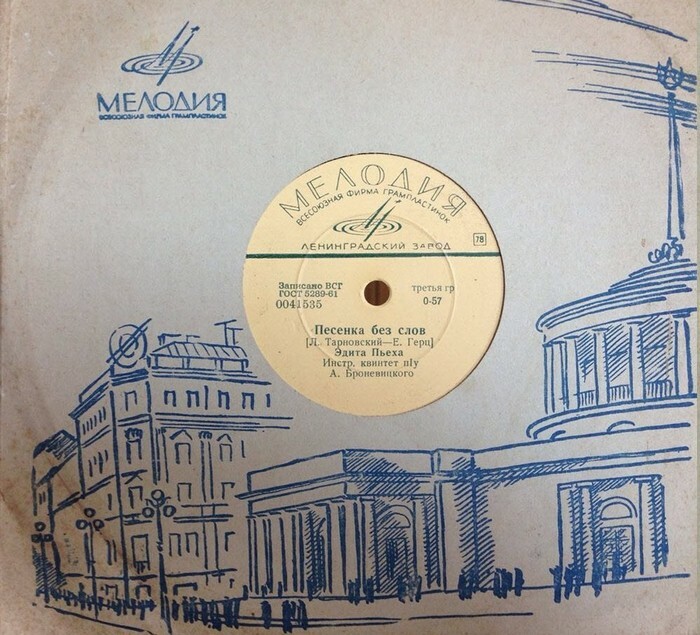 Эдита ПЬЕХА  - Песенка без слов / Я иду и пою