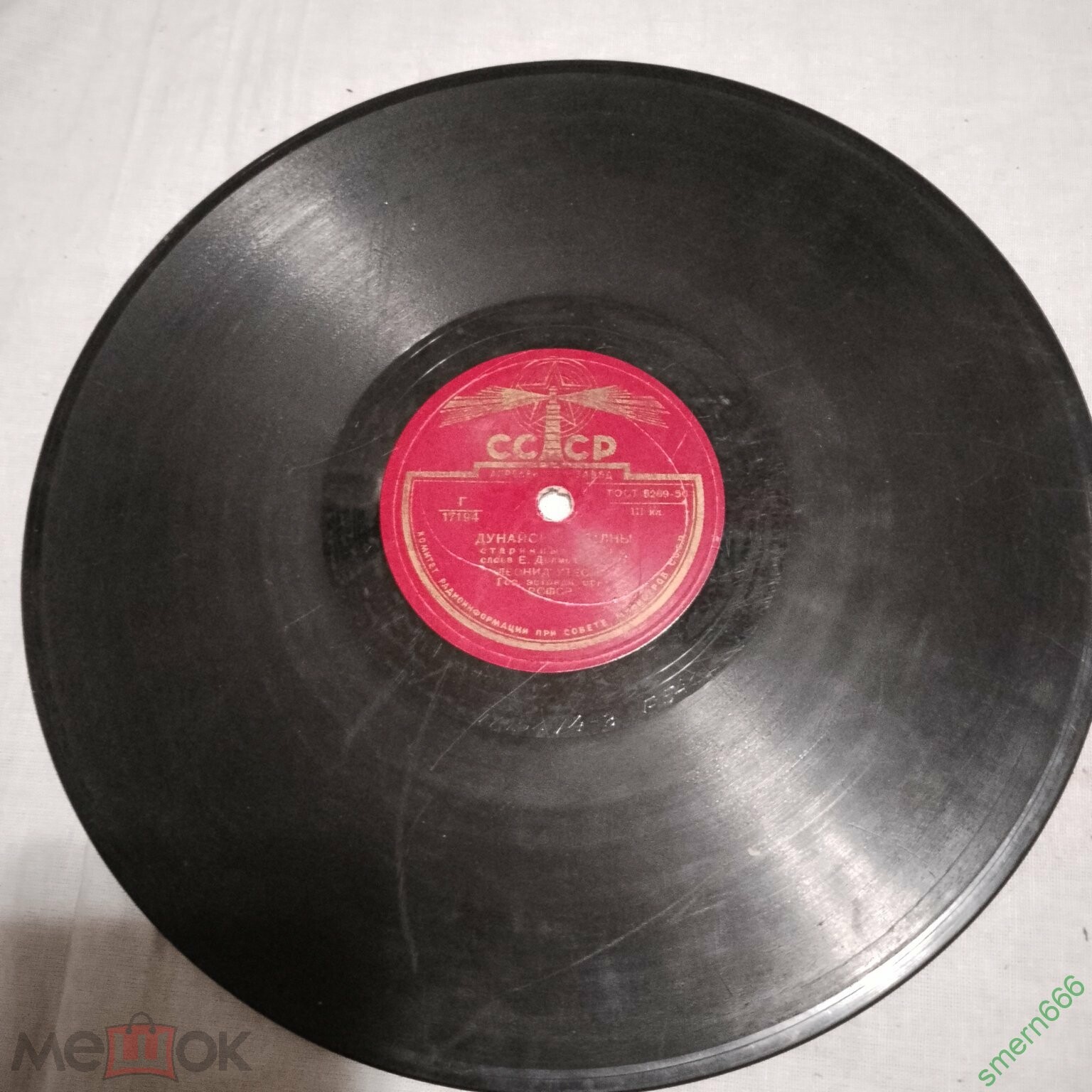 Дойна / Дунайские волны