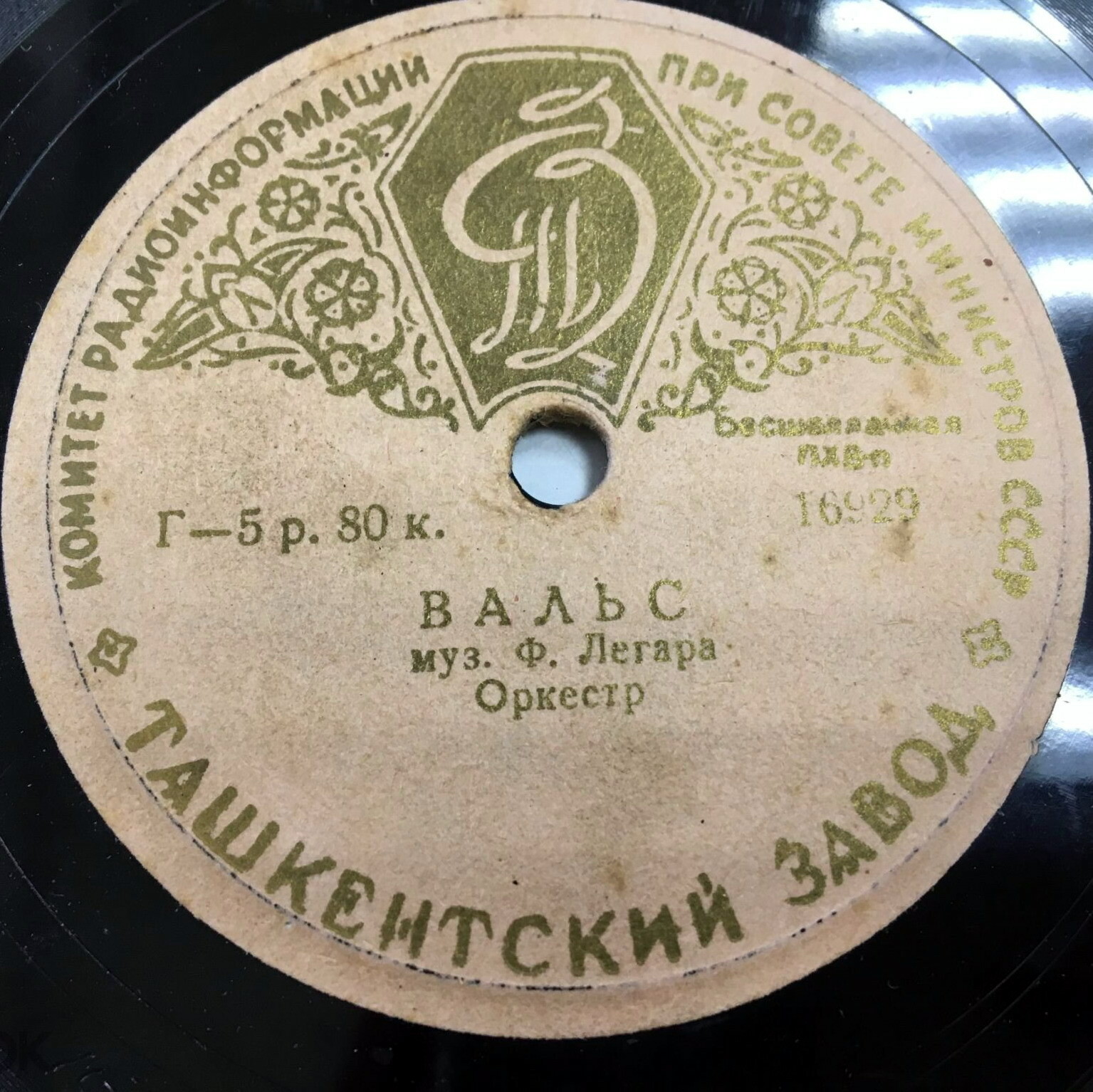 И. Штраус - Голубой Дунай / Ф. Легар - Вальс