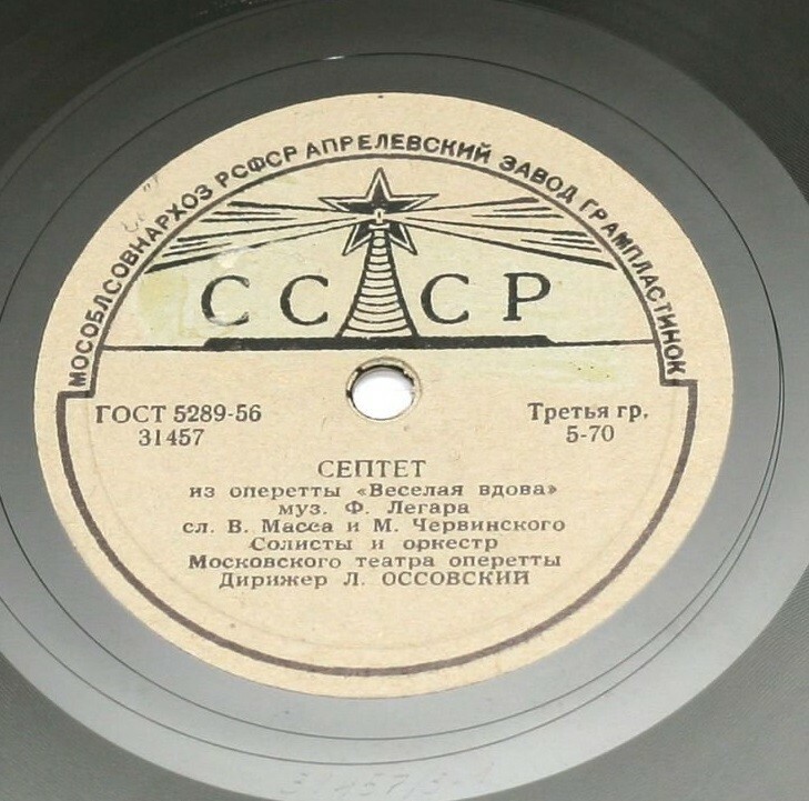 Романс / Септет