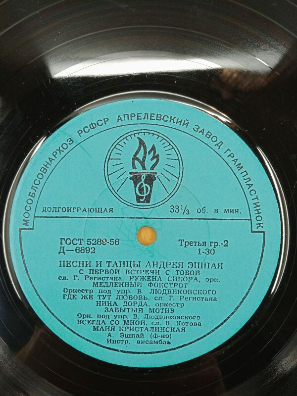 Песни и танцы Андрея Эшпая