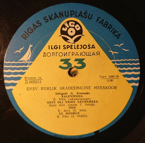 ГОС. АКАДЕМ. МУЖСКОЙ ХОР ЭСТОНСКОЙ ССР, худ. рук. Г. Эрнесакс /  ENSV Riiklik Akadeemiline Meeskoor / juh. Gustav Ernesaks