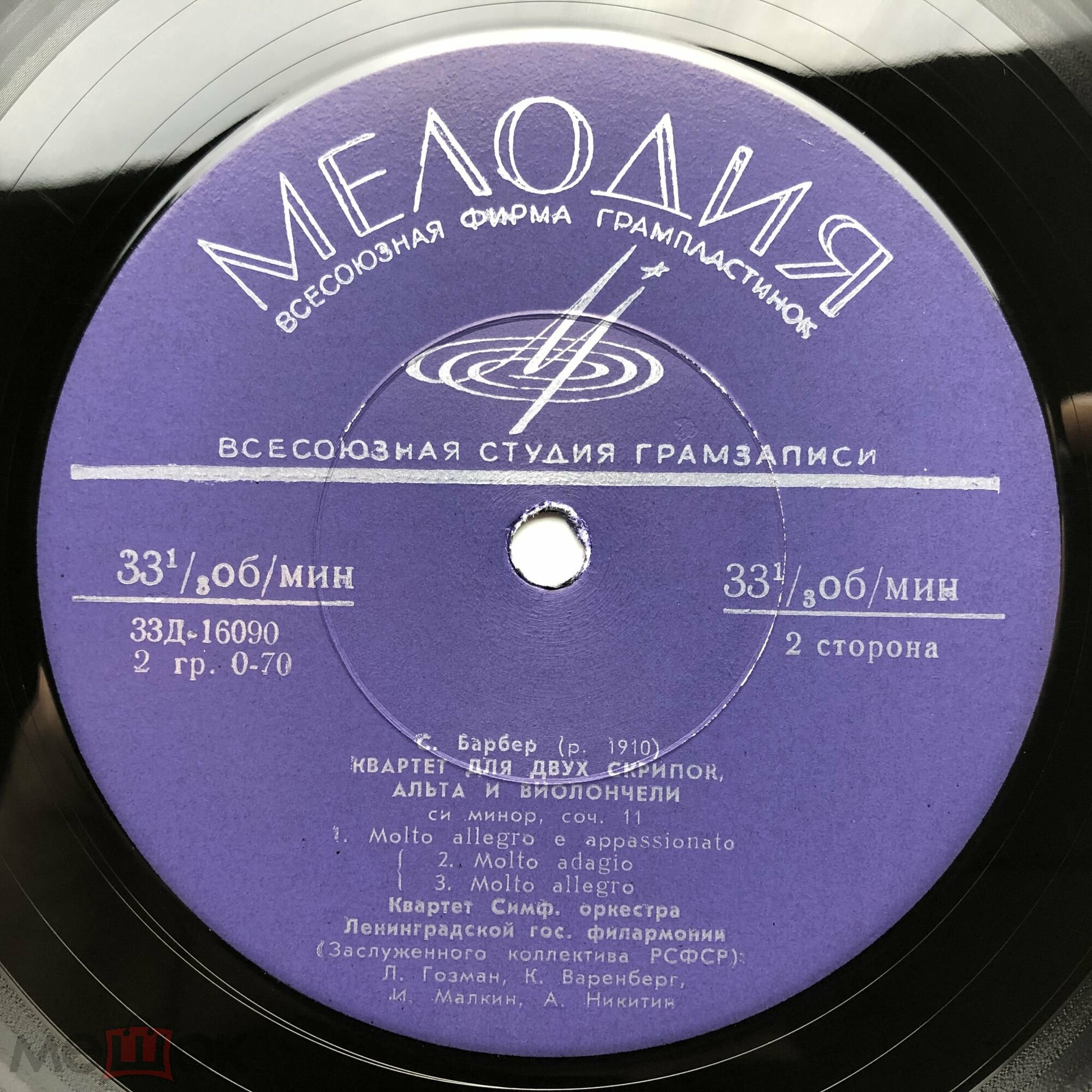 Квартет Симфонического оркестра ЛГФ