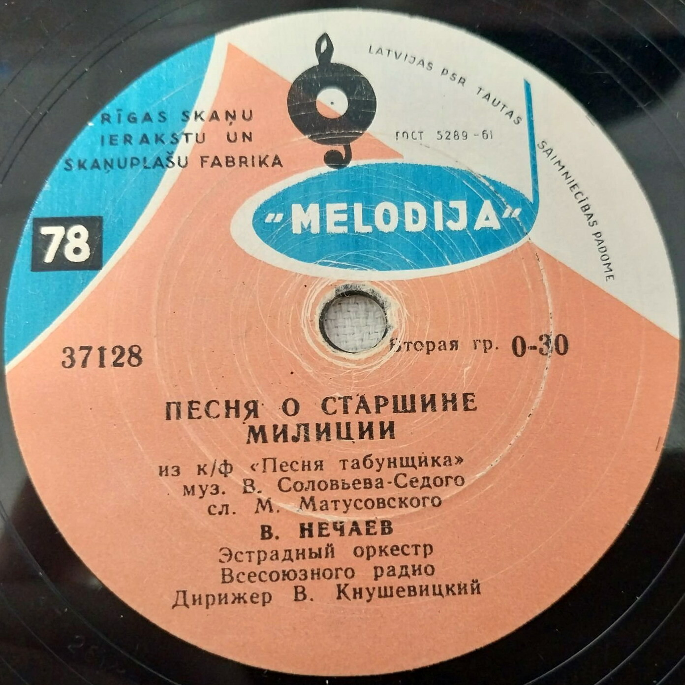 А. Усманов и В. Селиванов – Березы // В. Нечаев – Песня о старшине милиции