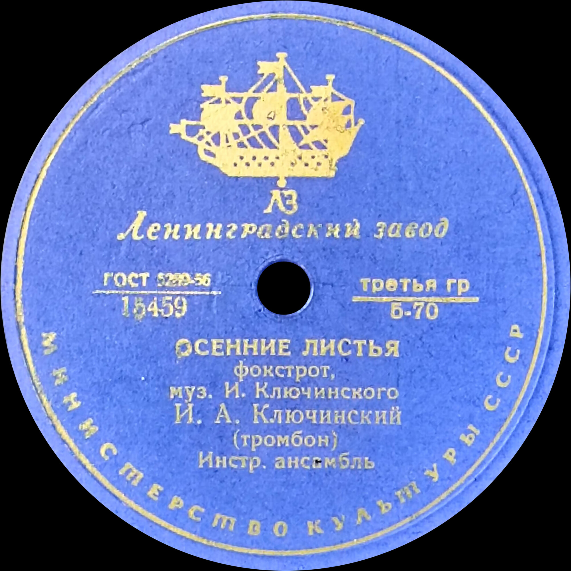 Осенние листья / Весёлый день
