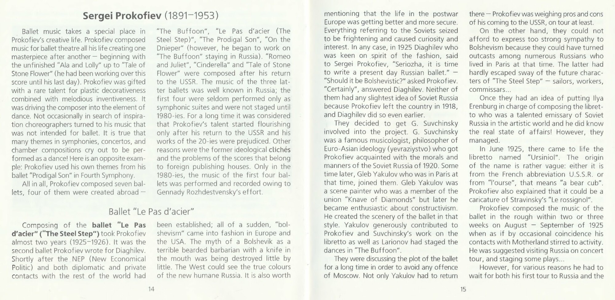 Геннадий Рождественский - Сергей Прокофьев. Pas d'acier op. 41, L'enfant prodigue op. 46