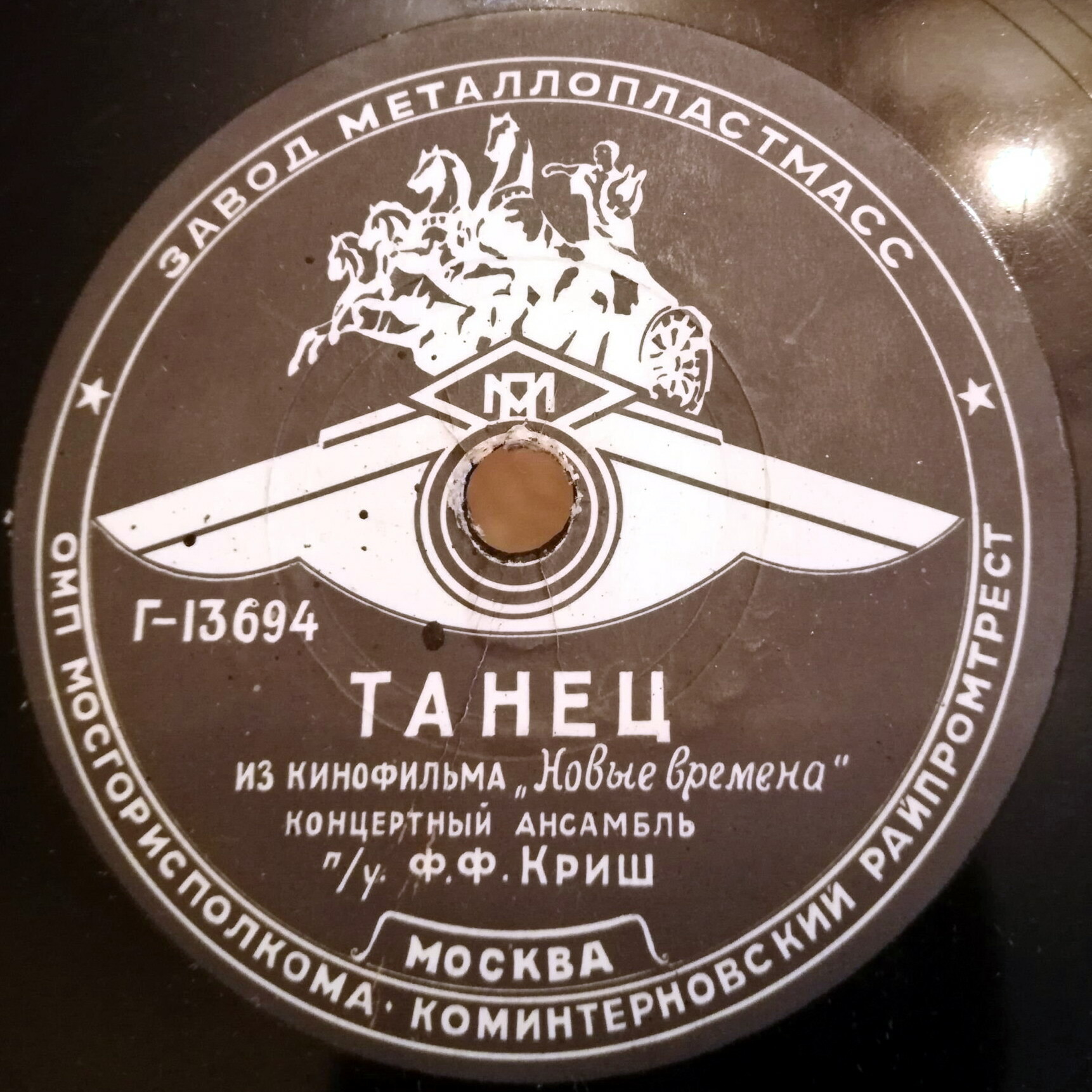 Фокстрот / Вальс-бостон