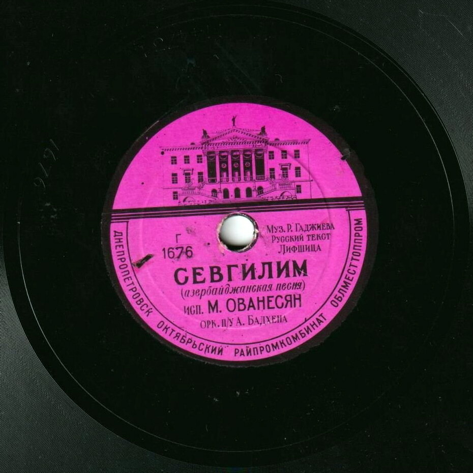 На балу / Севгилим