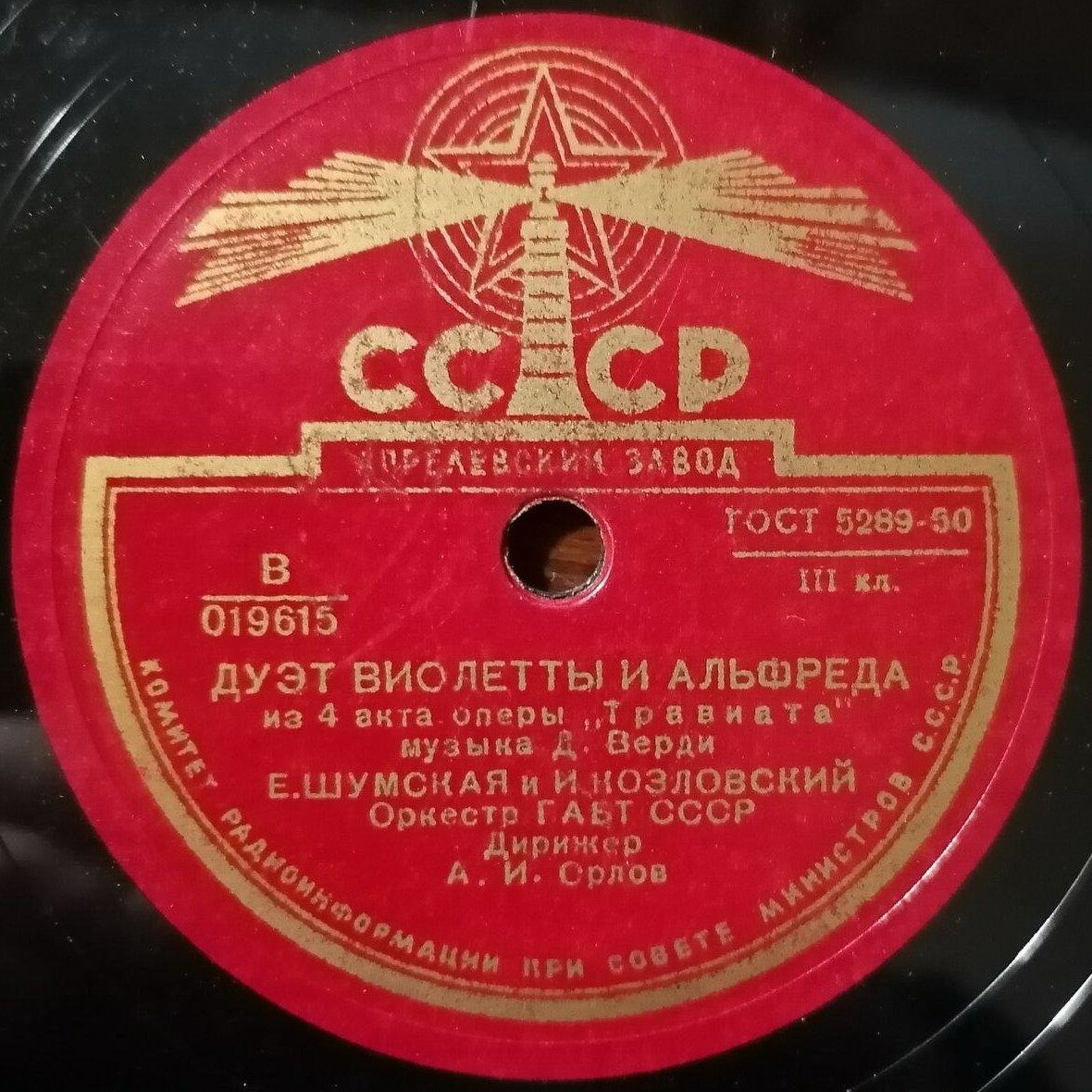 Е. Шумская, И. Козловский - Дуэт Виолетты и Альфреда