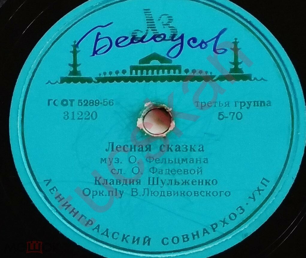 К. Шульженко - Лесная сказка / Два сольди