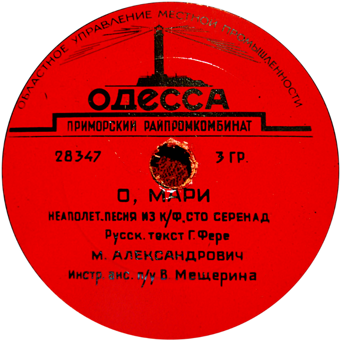 М. Д. Александрович – О Мари  / Л. М. Гурченко, Ю. В. Цейтлин — Песенка о влюбленном пареньке