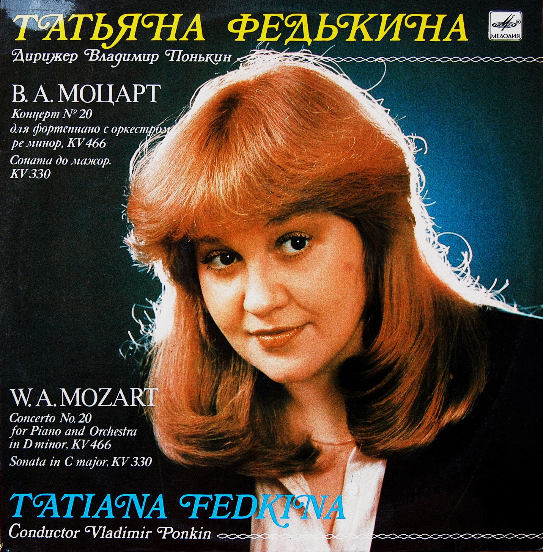 В. А. МОЦАРТ - Татьяна Федькина (ф-но)