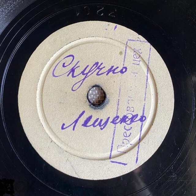 П. Лещенко — Скучно / Ваня