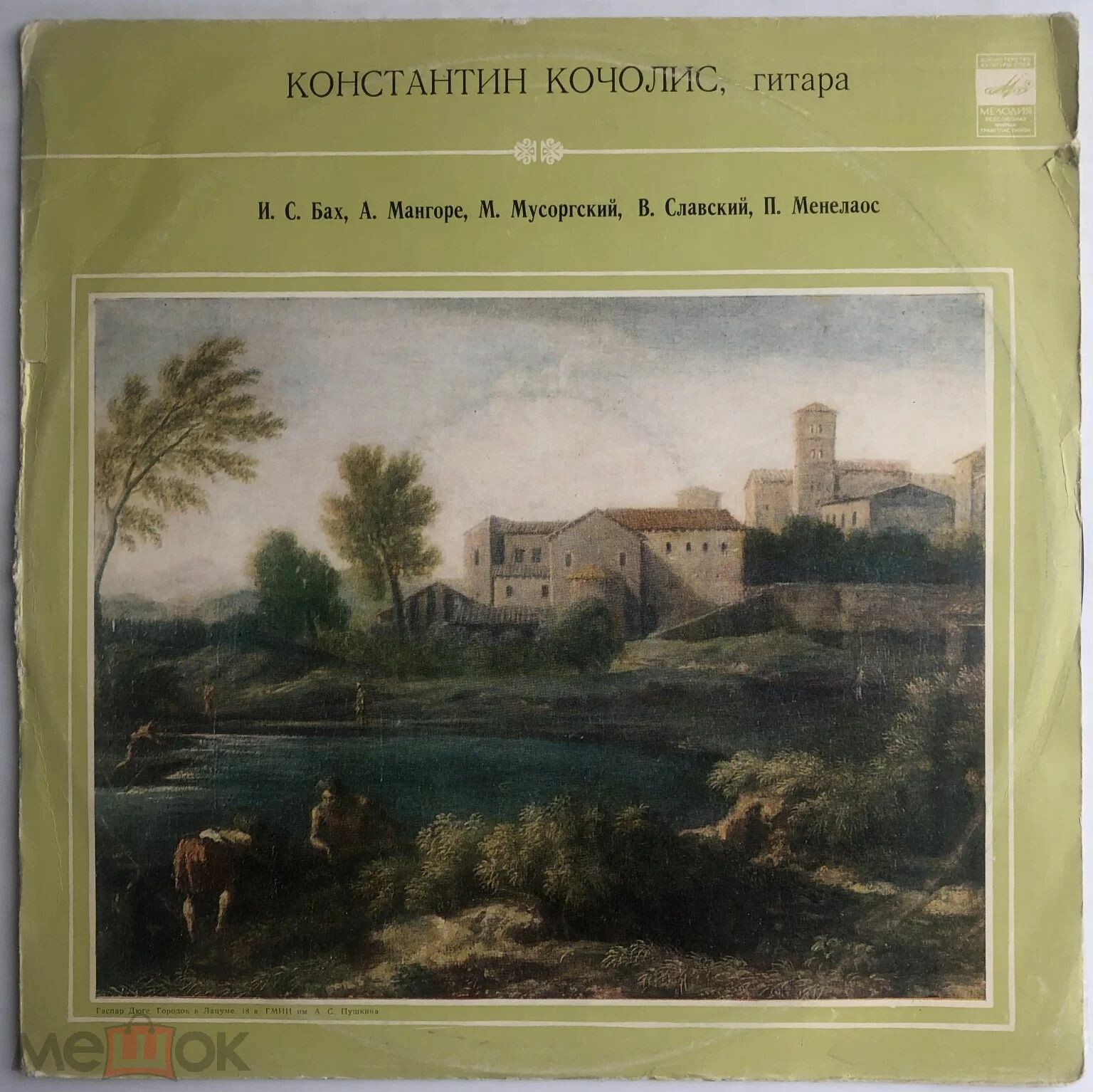 КОЧОЛИС Константин (Греция)