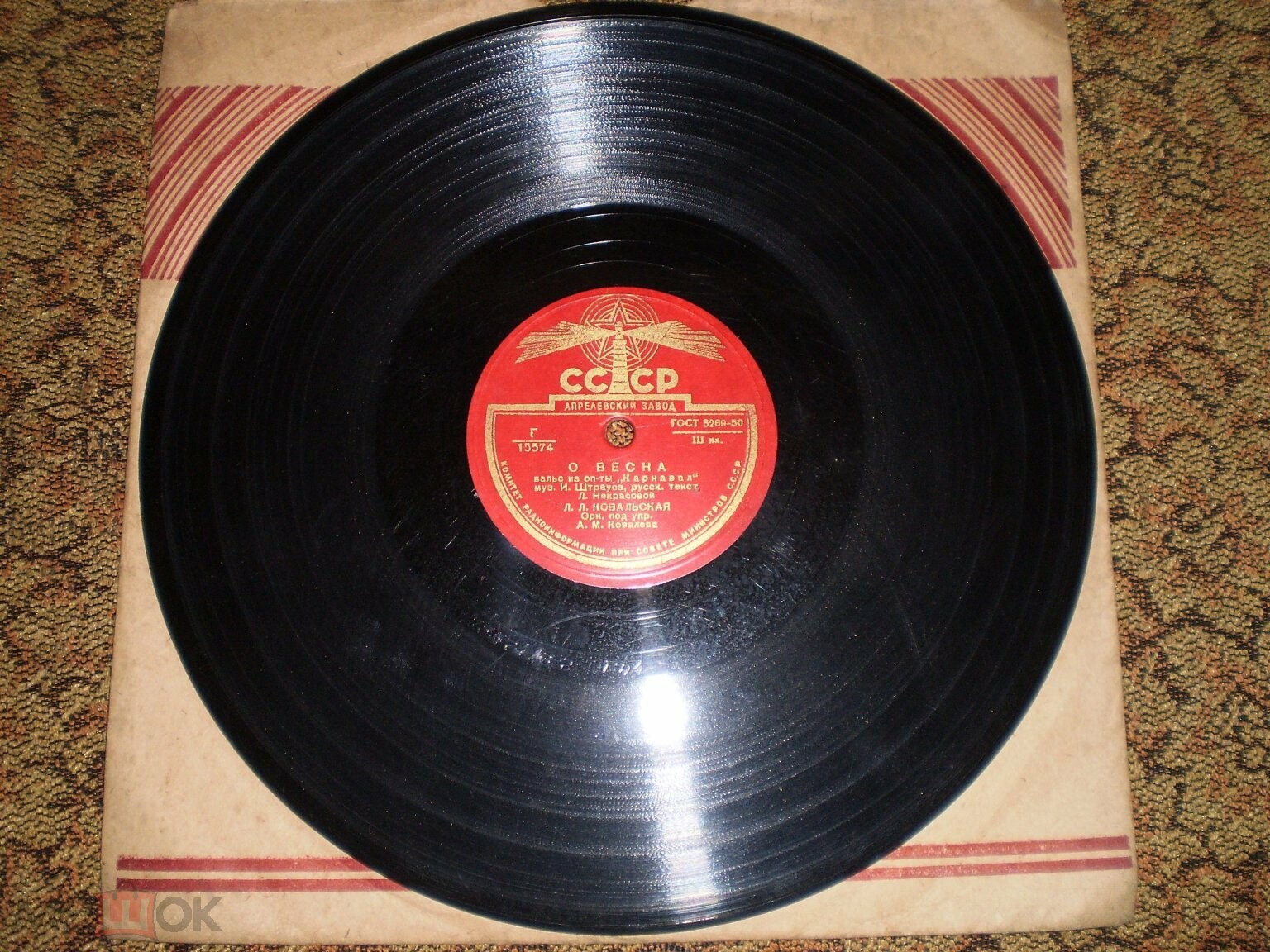 Л. Ковальская