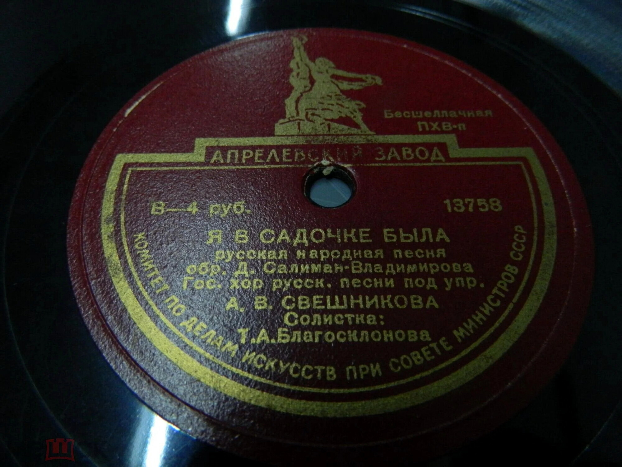 Что красотка молодая / Я в садочке была